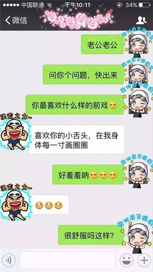 妖娆的聊天记录(苹果怎么恢复聊天记录)