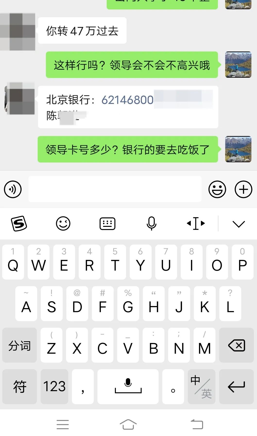 关于手机聊天记录判定电信诈骗的信息