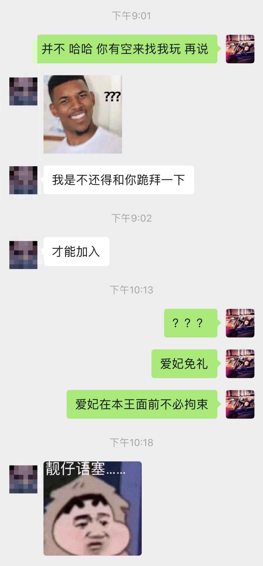 找对象聊天记录的话术(如何和女生找话题聊天记录)