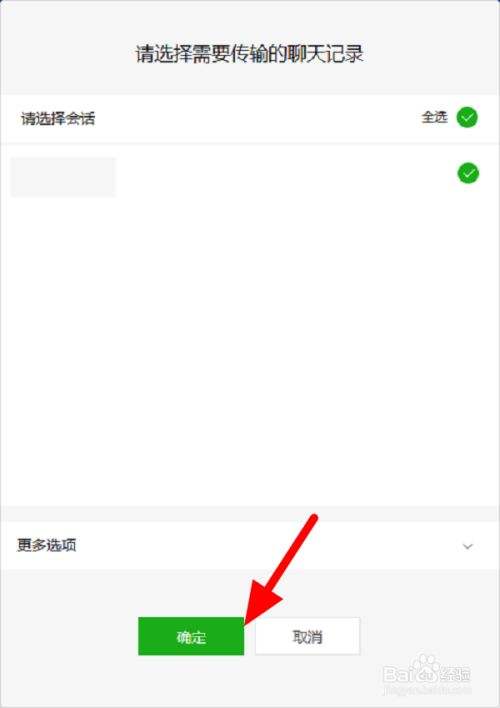 微信个别聊天记录无故丢失(微信聊天记录无故丢失是什么原因)