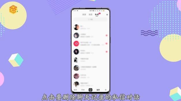 为什么我不能清空私信聊天记录(私聊删除的聊天记录怎样才能找到)