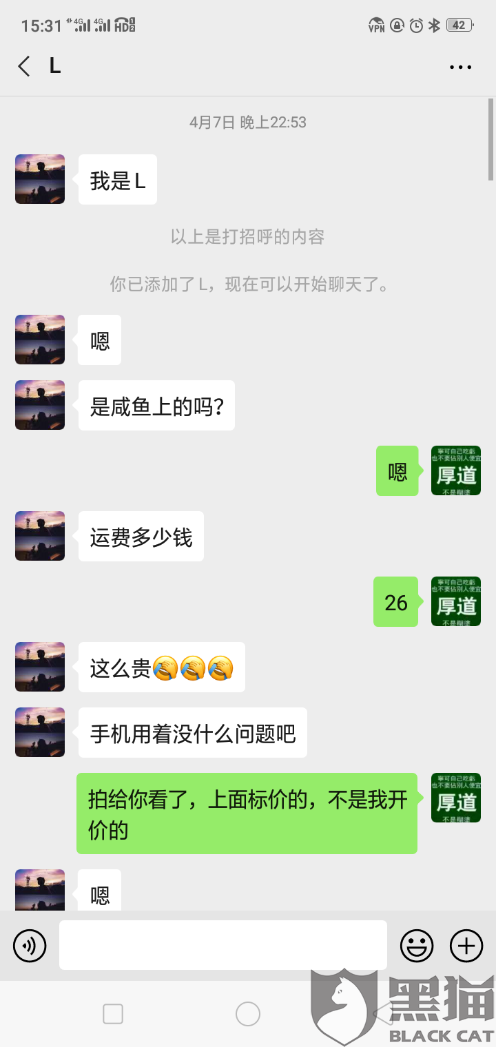 闲鱼上如何聊天记录(怎么看闲鱼的聊天记录)