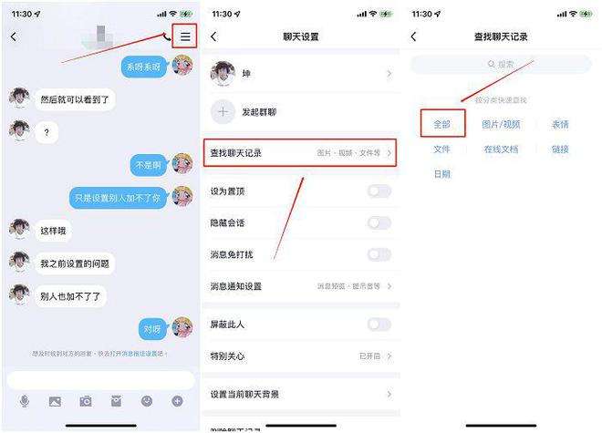qq无法看以前的聊天记录(怎么看不到以前的聊天记录)