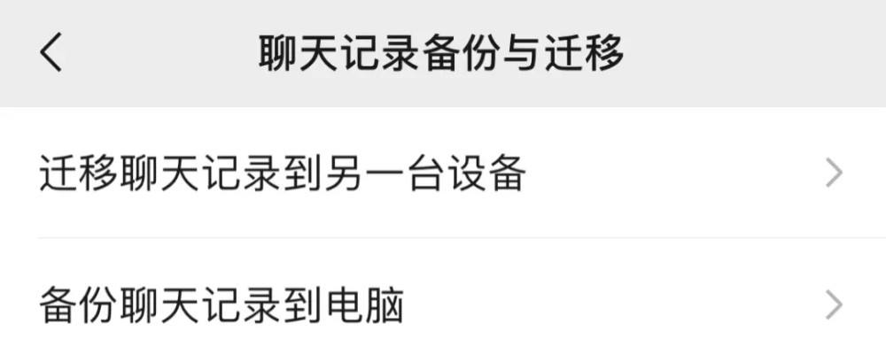 登陆不了别人微信聊天记录(微信怎么让别人登录看不了聊天记录)