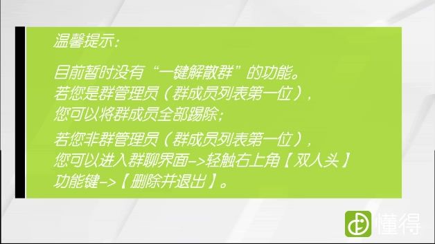 微信群群主删除聊天记录(微信群群主怎样删除群员的聊天记录)