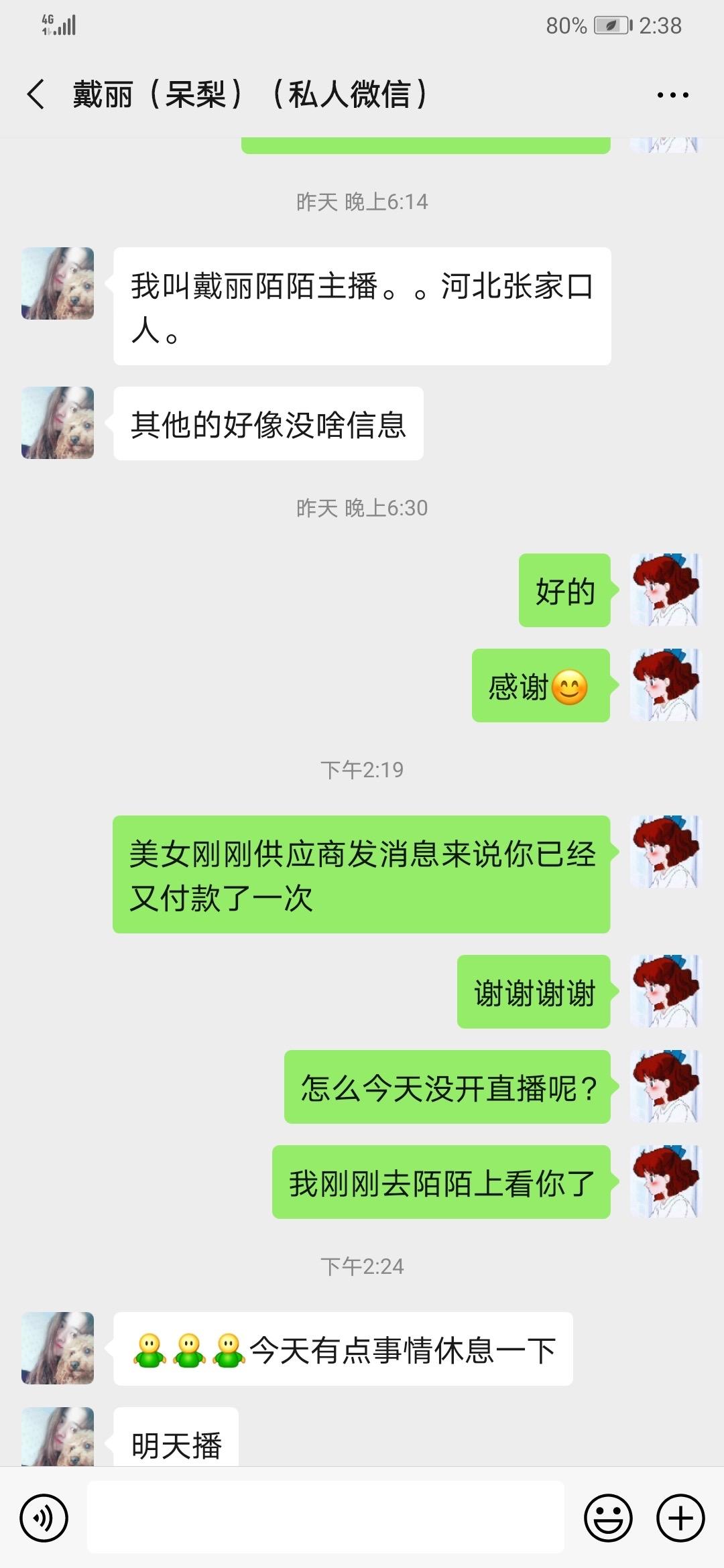 男友在陌陌和女的聊天记录(发现男友在陌陌上和女人聊天怎么办)