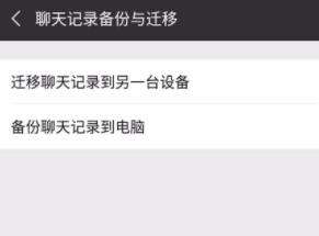 聊天记录怎么移到另一个盘里(怎么把聊天记录迁移到另一个手机)