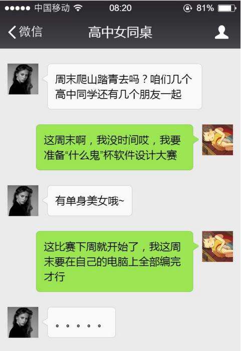 什么游戏能跟美女聊天记录的简单介绍