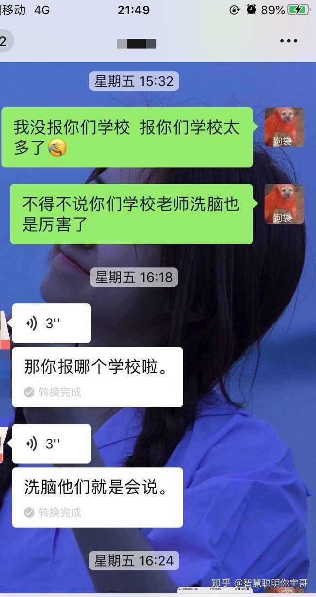 跟一个成功人怎么聊天记录的简单介绍