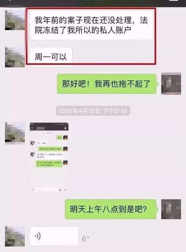 要账聊天记录图片(要账图片大全 简单)