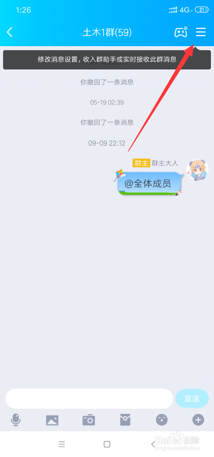 关于qq群聊天记录怎么查历史的的信息