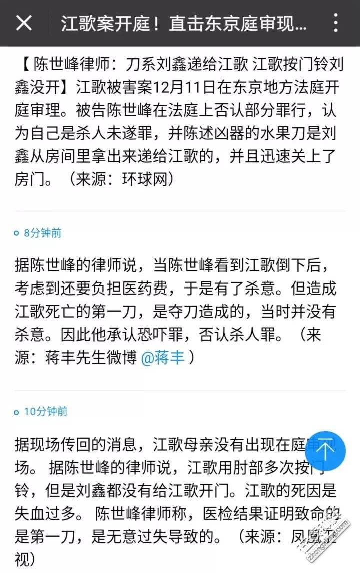 关于刘鑫陈世锋微信聊天记录的信息