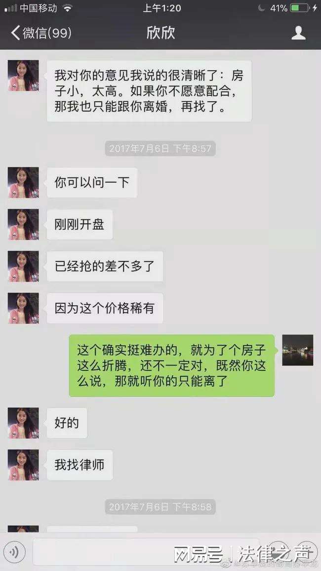 渣女在线聊天记录(渣男和女生聊天记录)