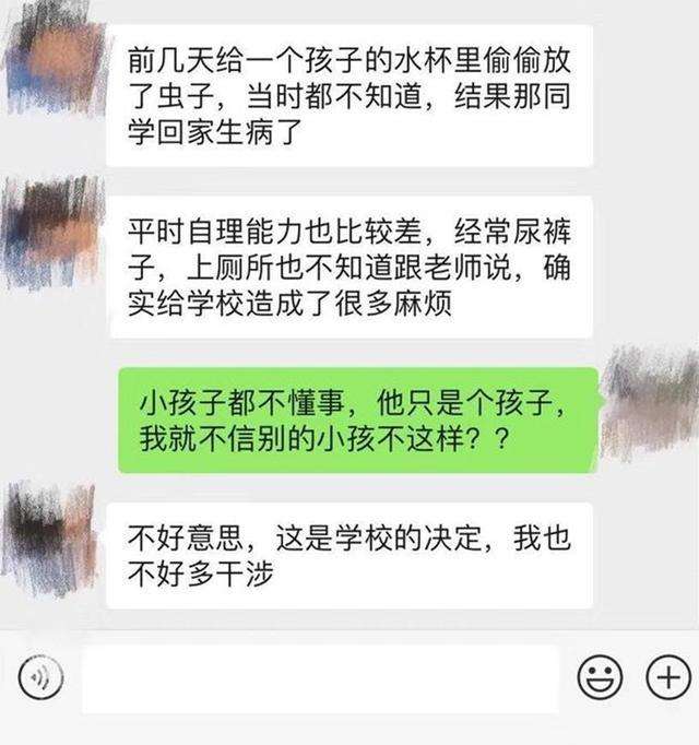 包含父亲和女儿微信聊天记录的词条