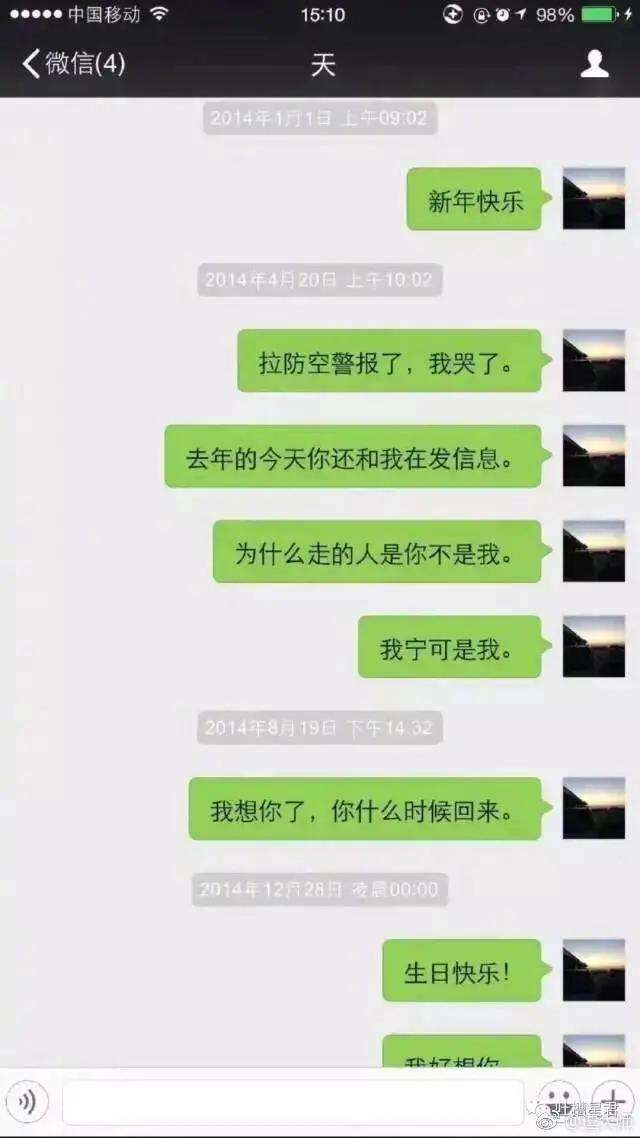 关于这一定是你和他的聊天记录吧的信息