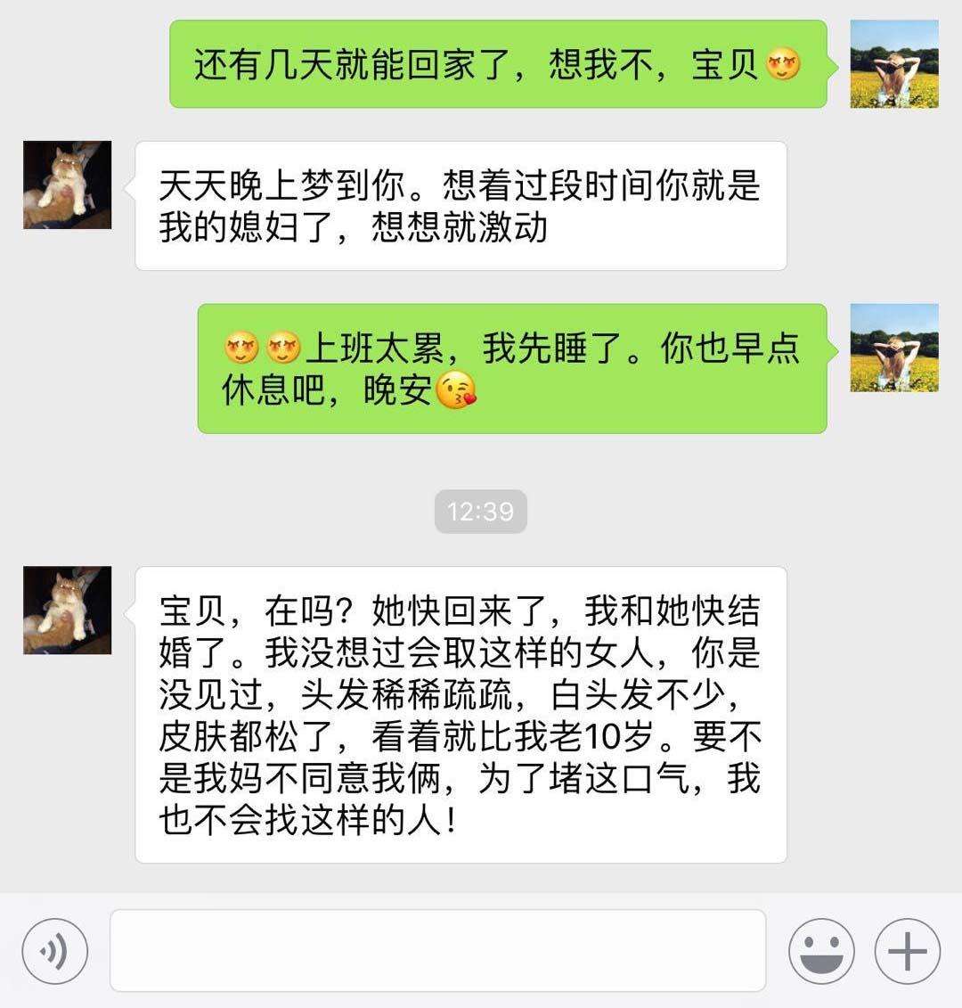 结婚前微信聊天记录(如何知道妻子的微信聊天记录)