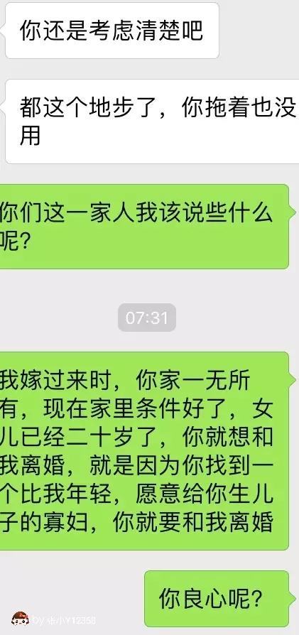 结婚前微信聊天记录(如何知道妻子的微信聊天记录)