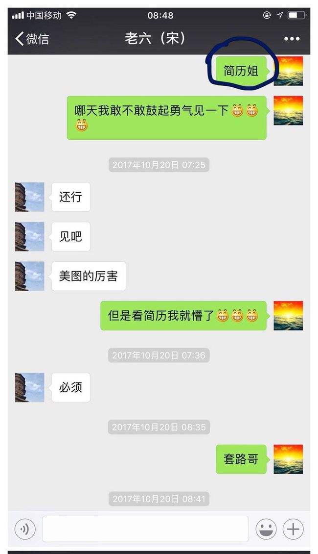 高校领导权色交易聊天记录的简单介绍