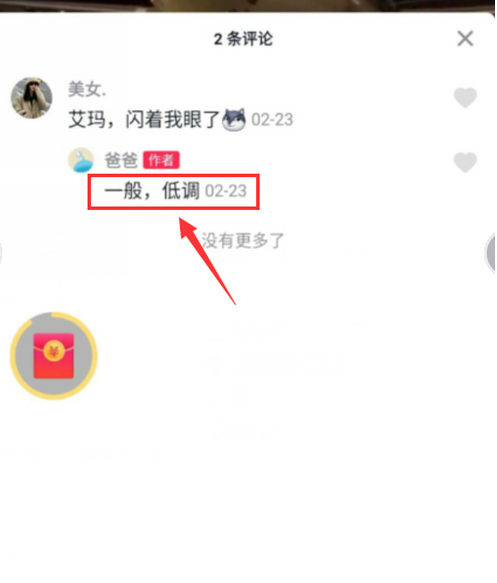 关于抖音私信聊天记录怎么显示年份的信息