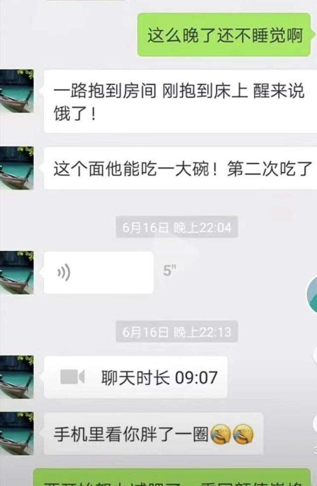 包含爸妈与上小学孩子的聊天记录的词条