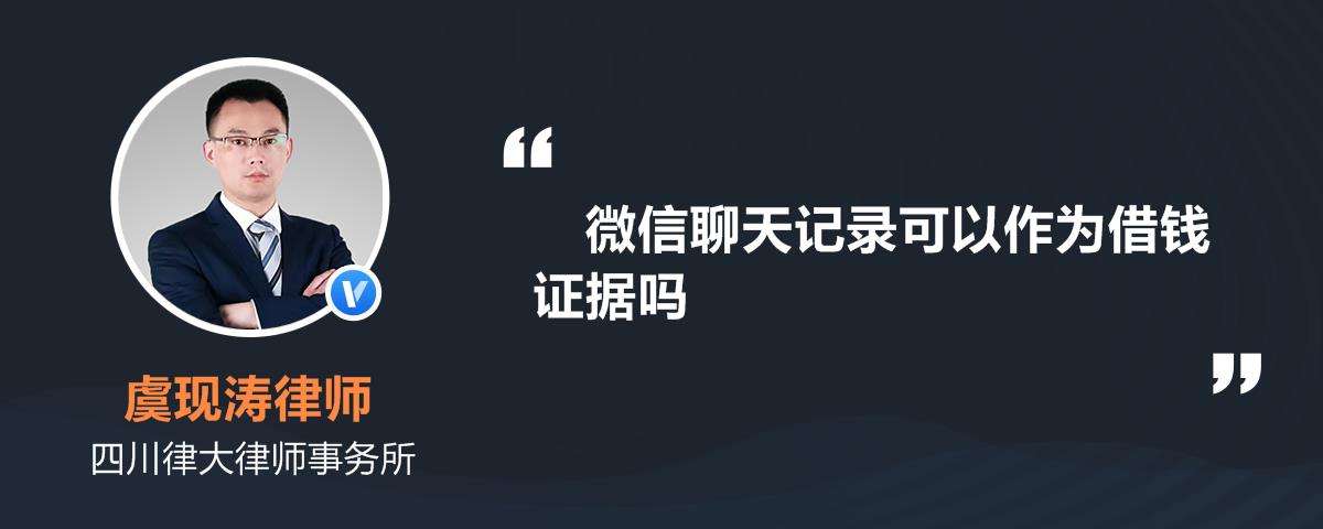 公司拿我的聊天记录去做证据(原公司同事聊天记录可以作为证据使用吗)