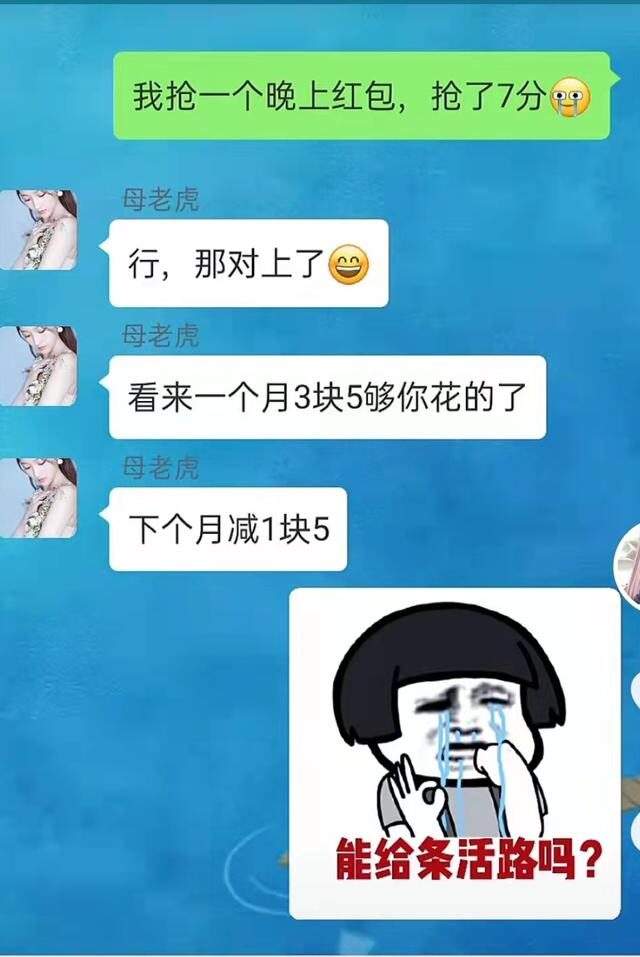 小学生聊天记录搞笑细节的简单介绍