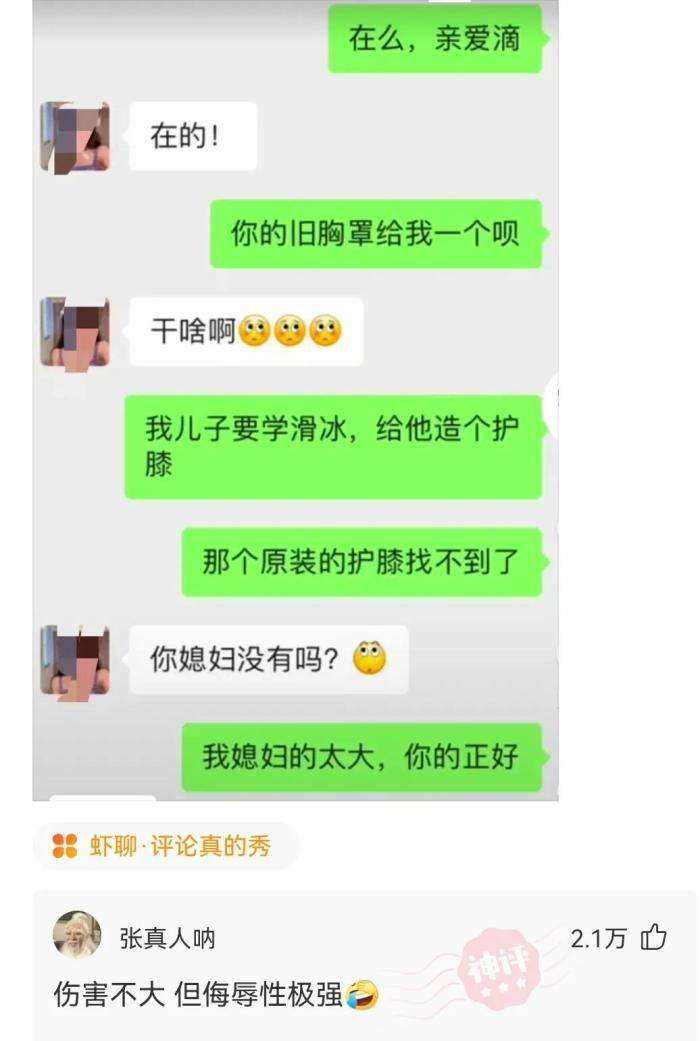 聊天记录结婚一年没生小孩的简单介绍