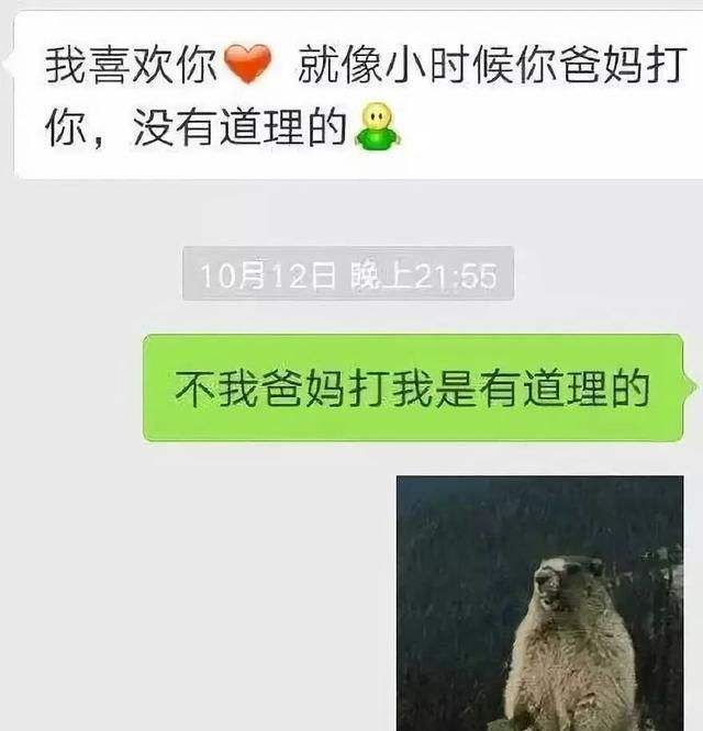 送快递撩妹聊天记录(怎么才能撩到快递小哥)