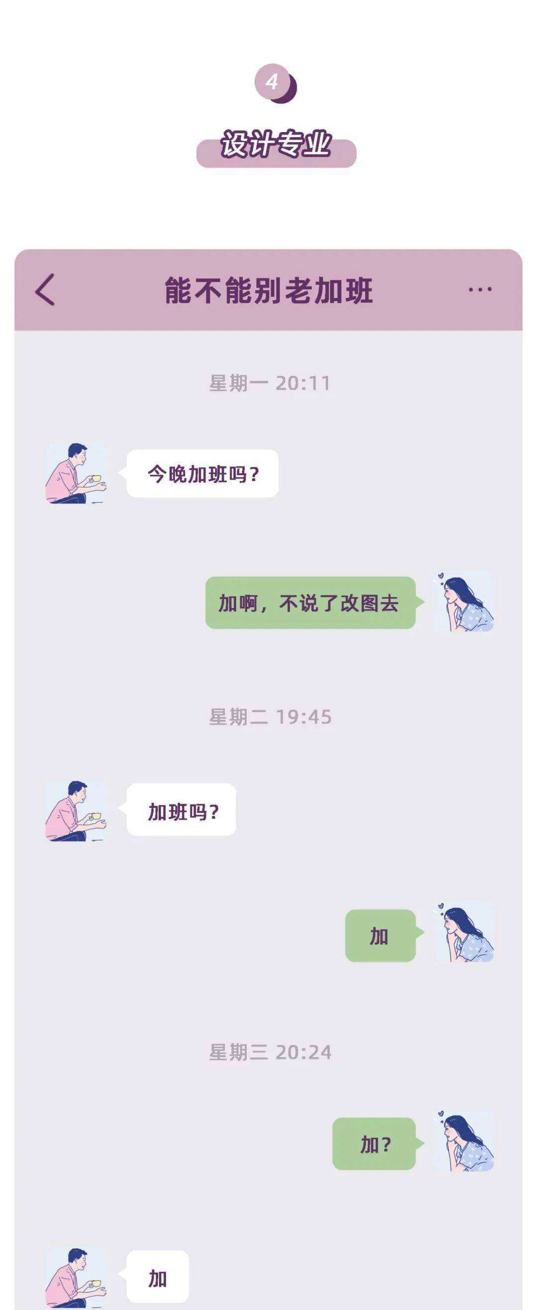 关于一夜情还能聊天记录的信息