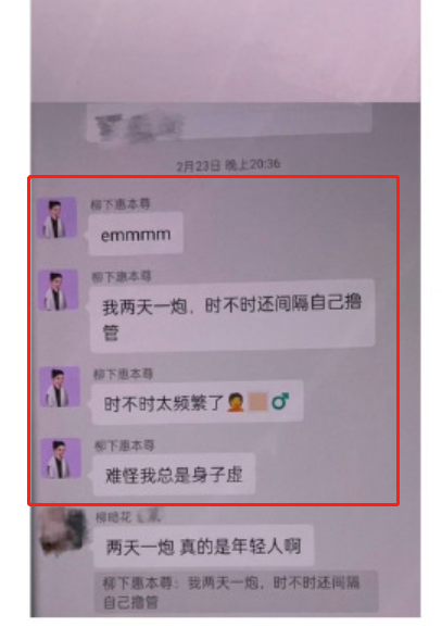 关于一夜情还能聊天记录的信息