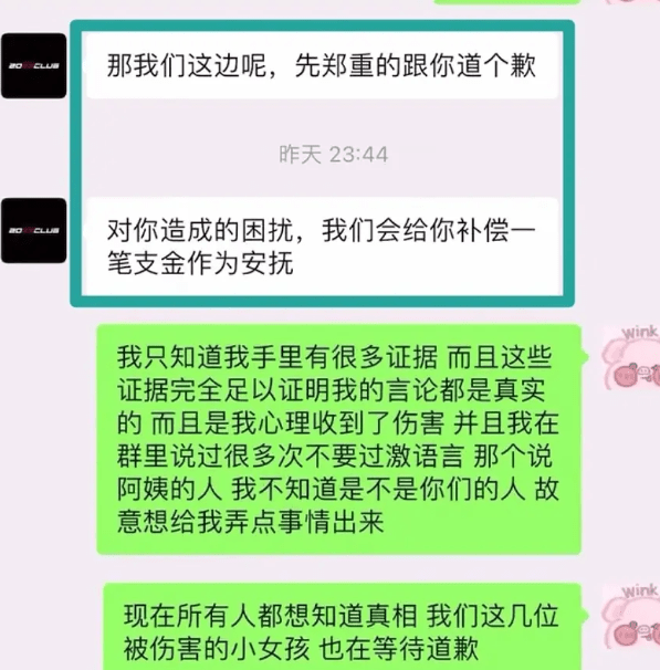 不为金钱所动的女人聊天记录的简单介绍