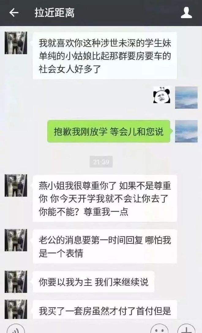 不为金钱所动的女人聊天记录的简单介绍