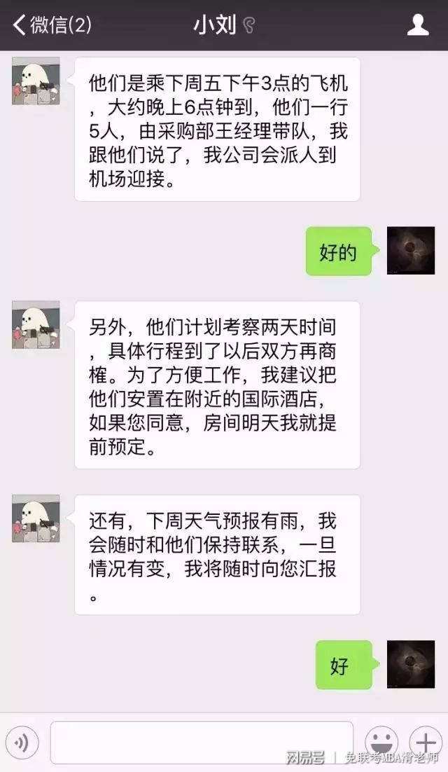 和尚的聊天记录(和尚主动和我说话)