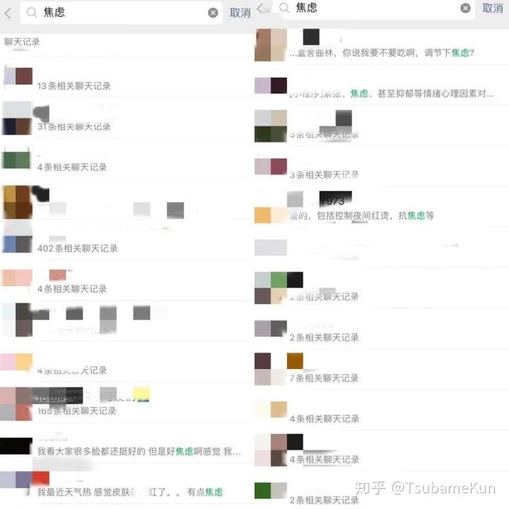 怎么搜频率最高的聊天记录(如何查微信聊天频率最高的人)