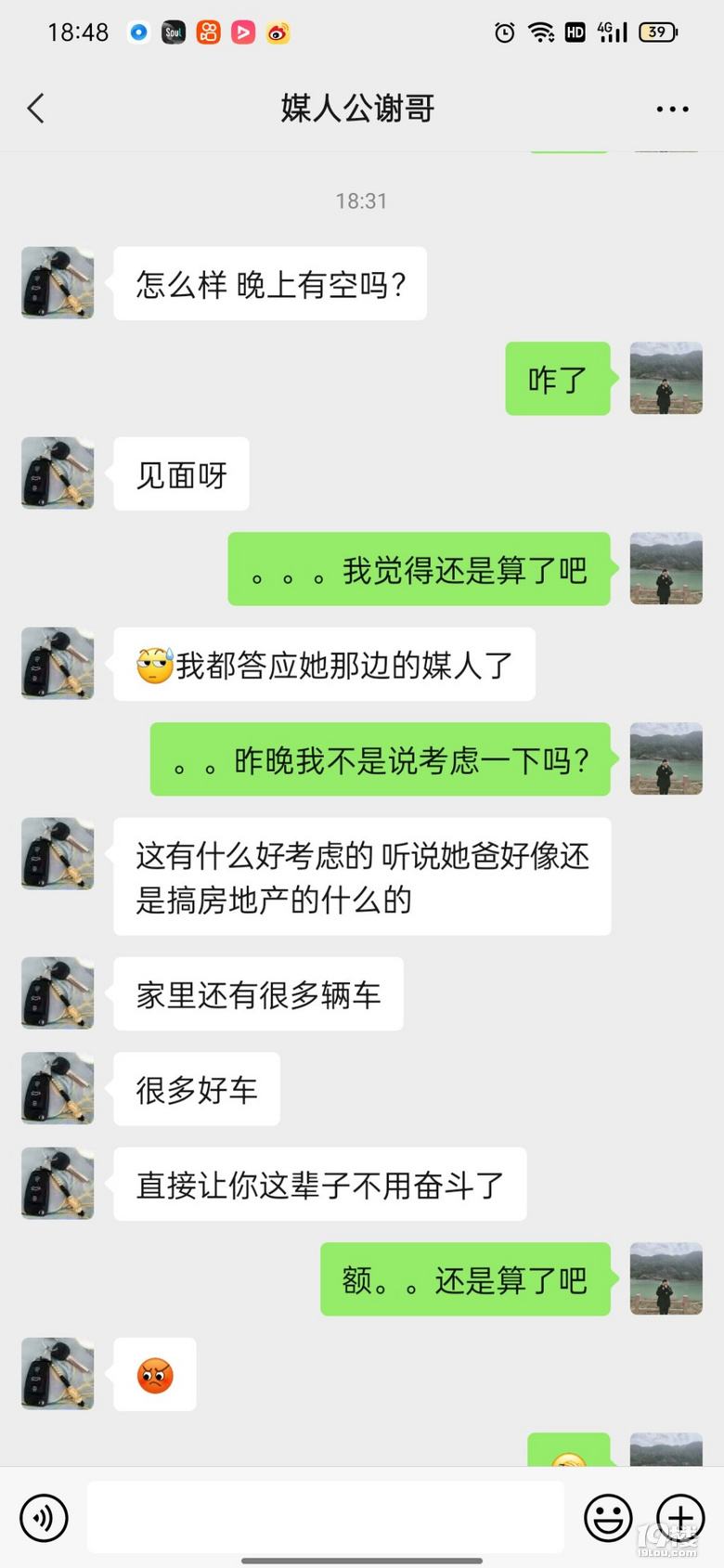 包含相亲见过一面后怎么微信聊天记录的词条