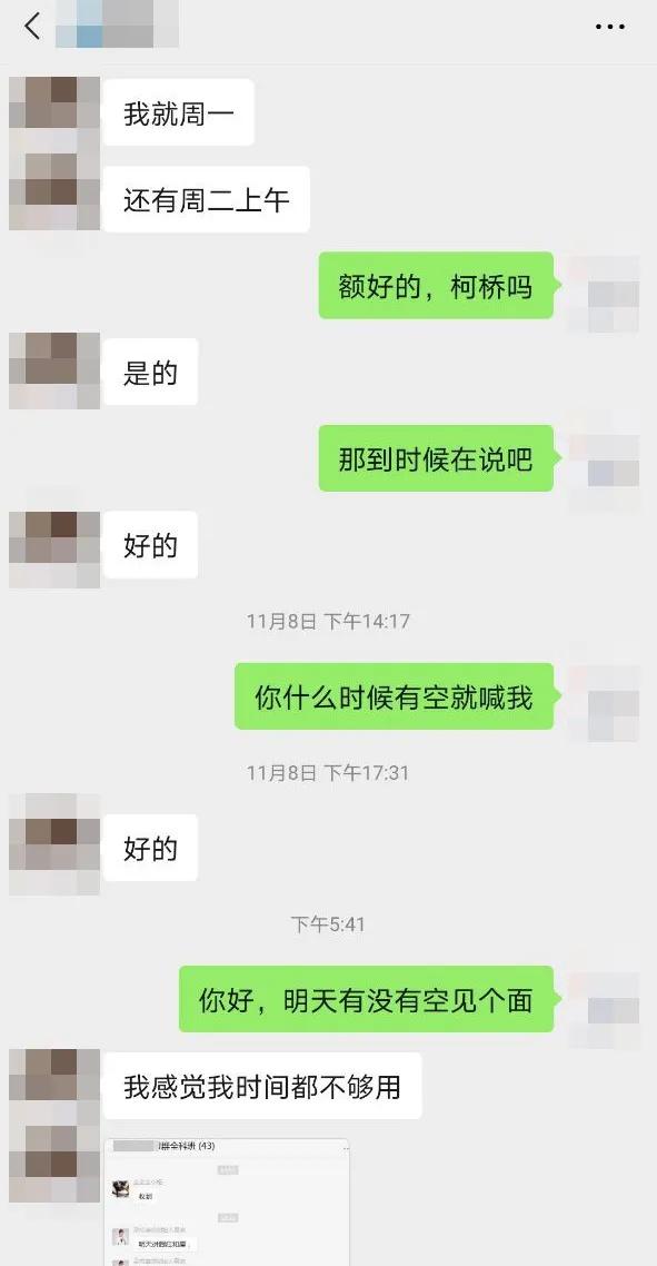 包含相亲见过一面后怎么微信聊天记录的词条