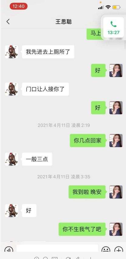 舔狗聊天记录截图3条的简单介绍