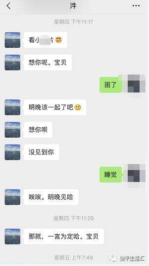 父母和女朋友聊天记录(女朋友看我和父母聊天记录)