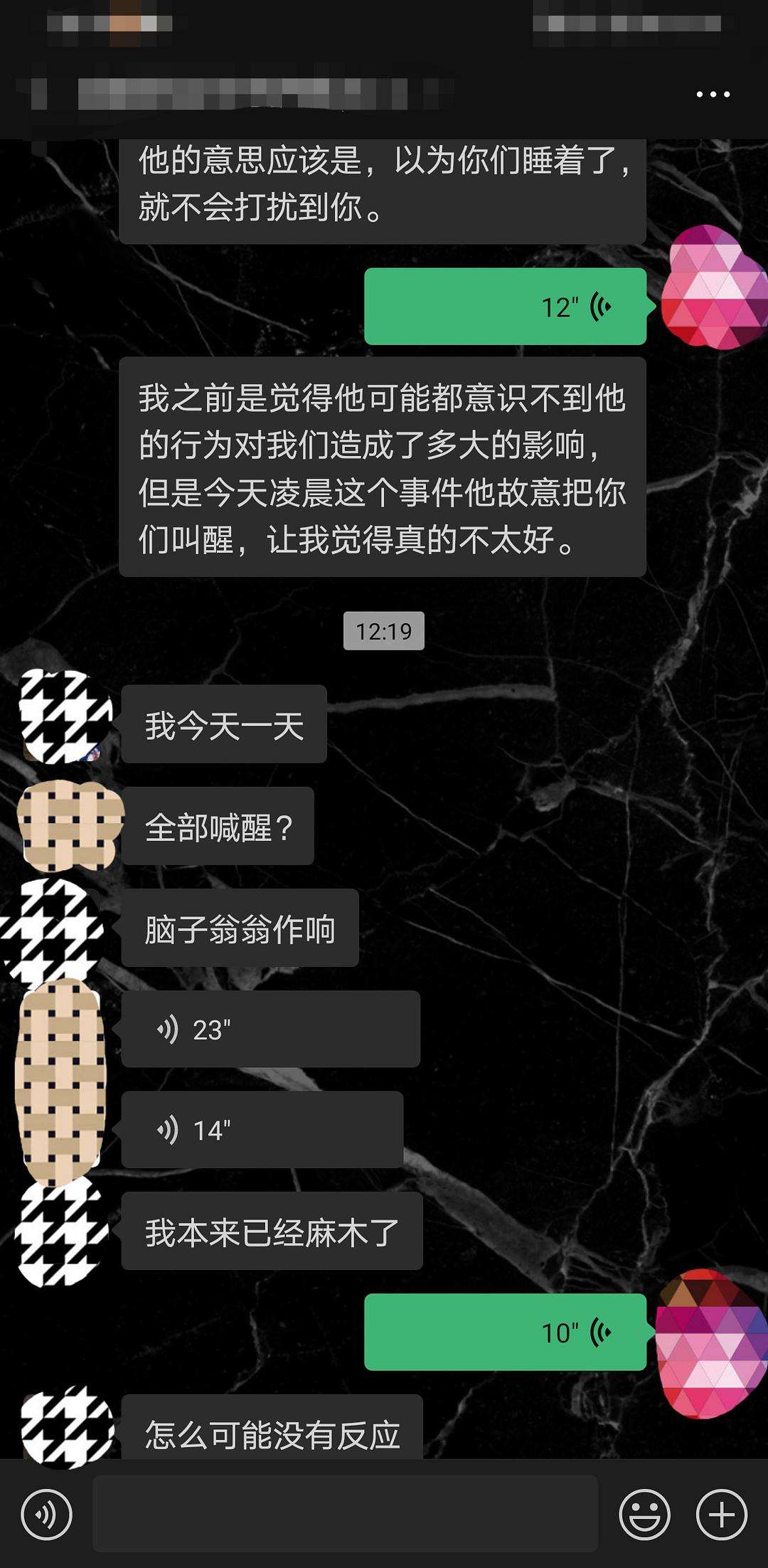 聊天记录反向马赛克(打了马赛克的聊天记录怎么看)