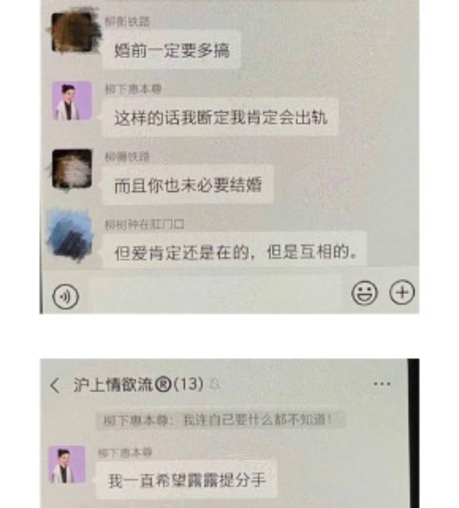 聊天记录反向马赛克(打了马赛克的聊天记录怎么看)