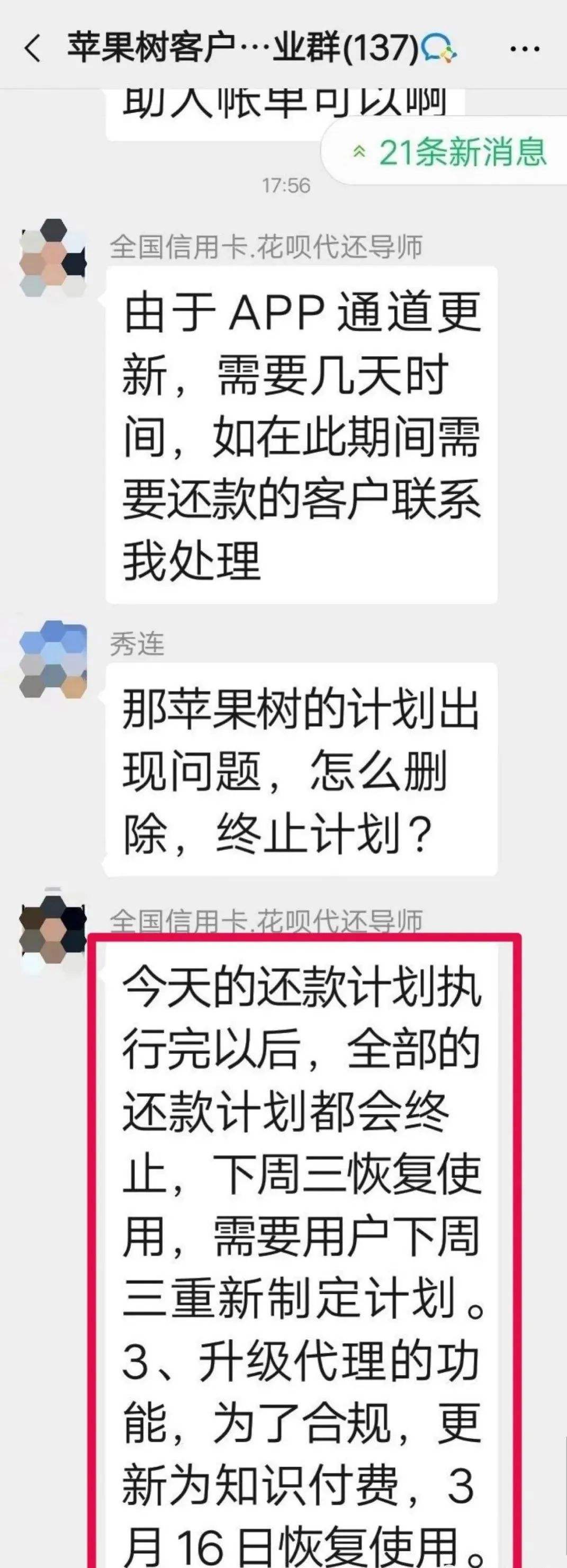 苹果手机金管家怎么删除聊天记录(苹果手机怎么才能把聊天记录彻底删除)