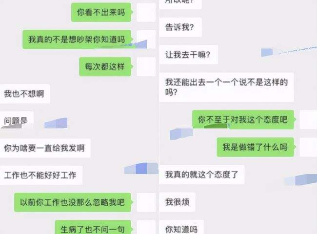 我和前同事的暧昧聊天记录(和男同事聊的有些暧昧了怎么办)