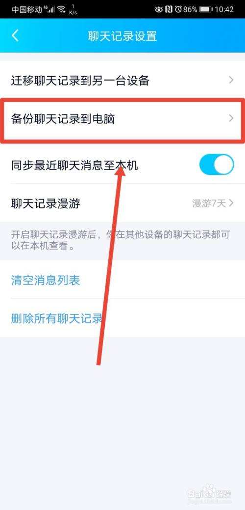 qq聊天记录电脑删除后手机(手机端删除的聊天记录电脑还有吗)