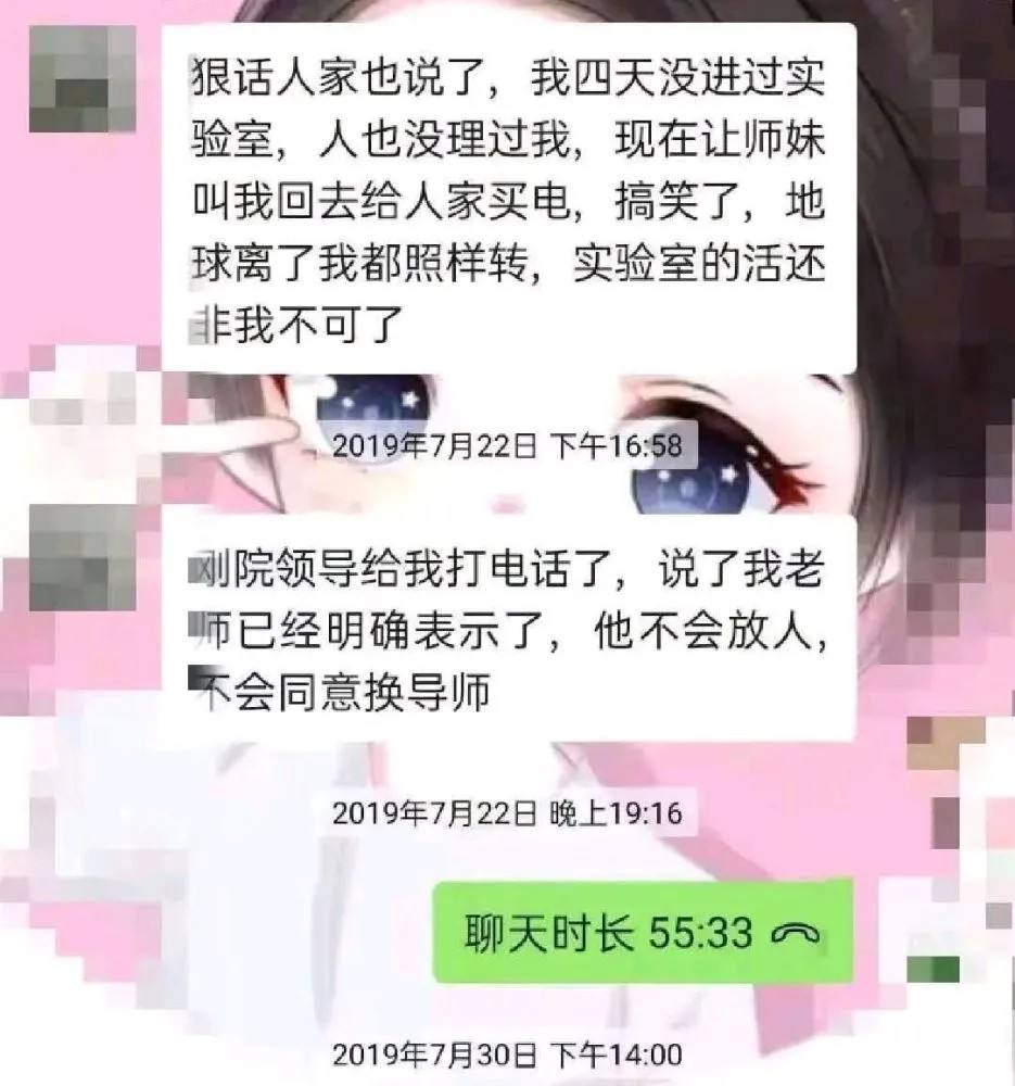 农村博士群聊天记录的简单介绍