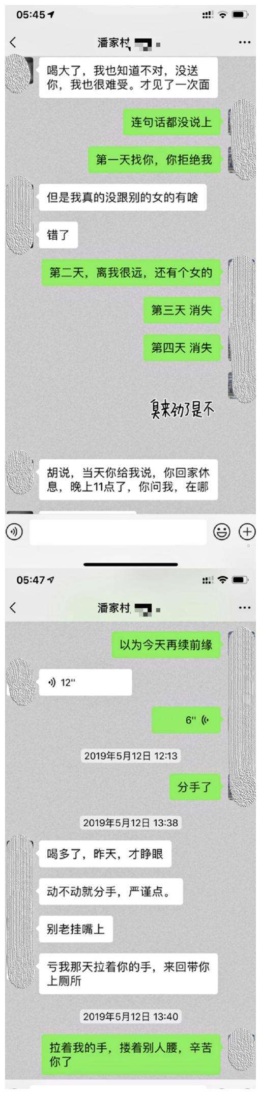 出轨老师呢聊天记录(女教师婚内出轨聊天记录)