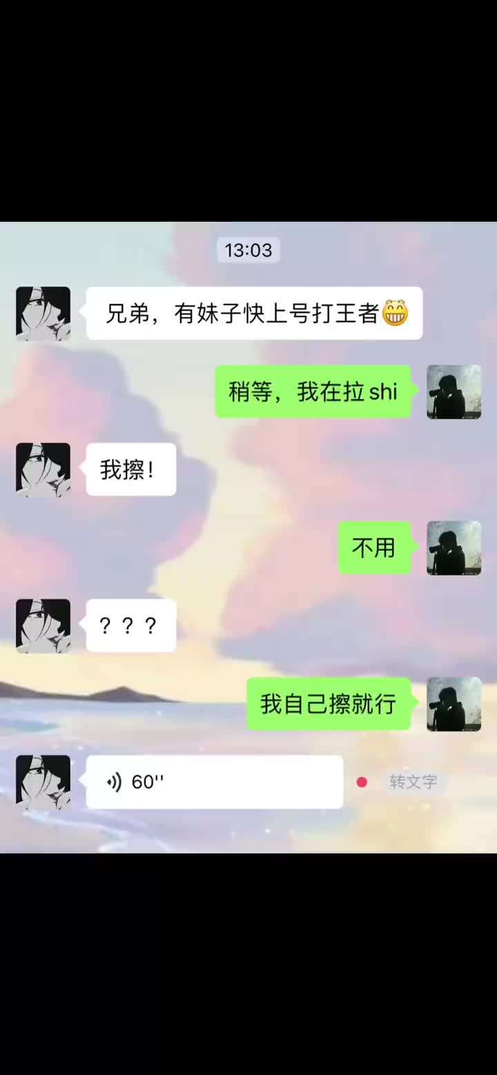 和我兄弟的聊天记录(兄弟对话聊天记录图片)