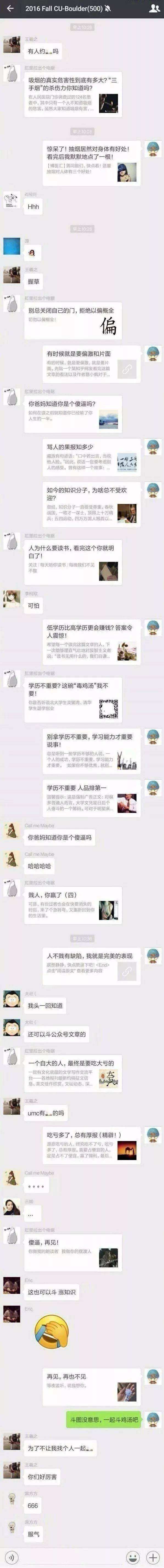 关于智障男孩聊天记录的信息