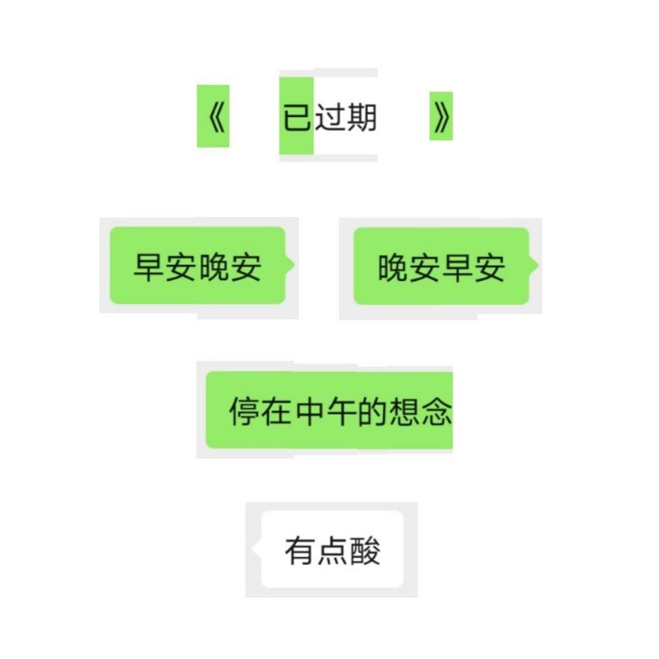 制作聊天记录截屏心形(聊天记录截屏长图怎么截)