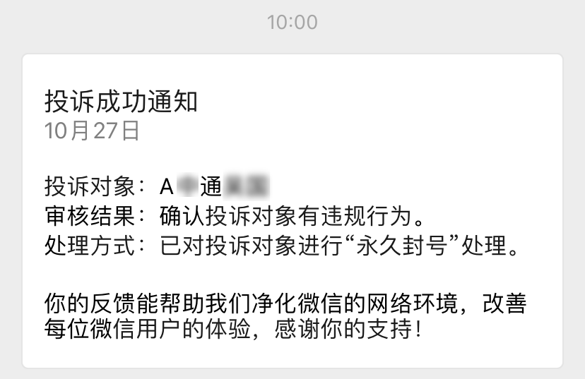 微信发布聊天记录可以举报吗(微信聊天记录可以作为有效证据吗)