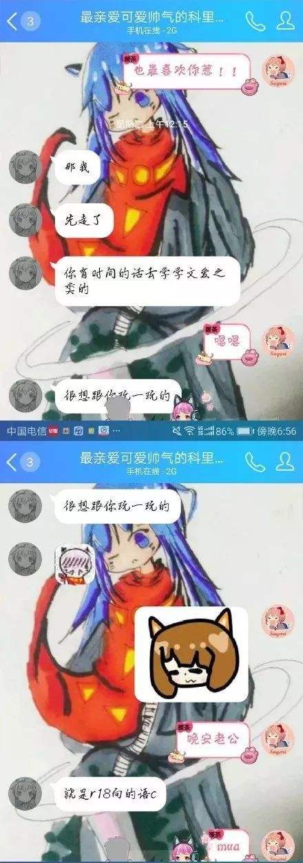 包含很嫩初中女孩聊天记录的词条